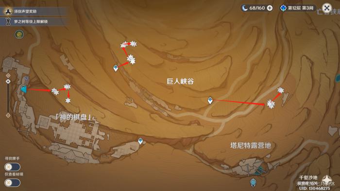 原神迪希雅突破材料收集路线8