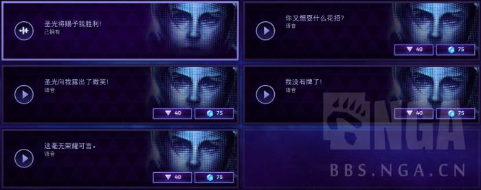 《风暴英雄》新英雄安度因PTR相关预览3