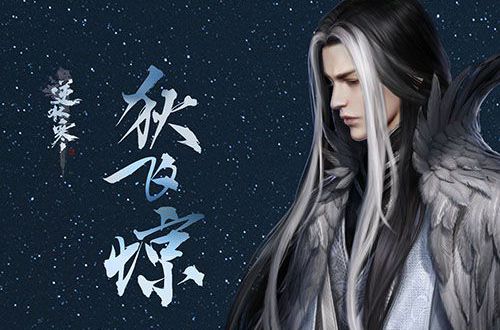 《逆水寒》观马之道奇遇攻略1