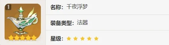 原神砂糖入门攻略2