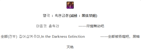 《DNF》魔枪士三觉台词大全9