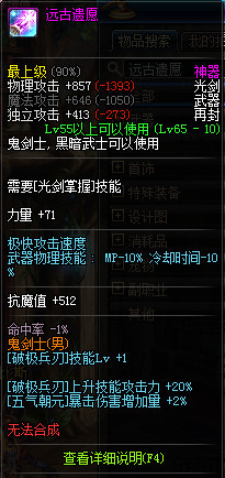 《dnf》拍卖行持续涨价道具盘点3