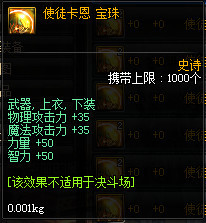 《dnf》拍卖行持续涨价道具盘点9