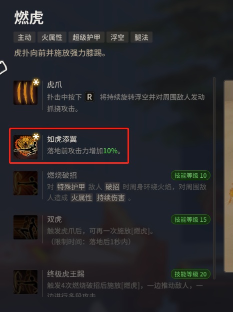 超激斗梦境铁拳连招怎么打19