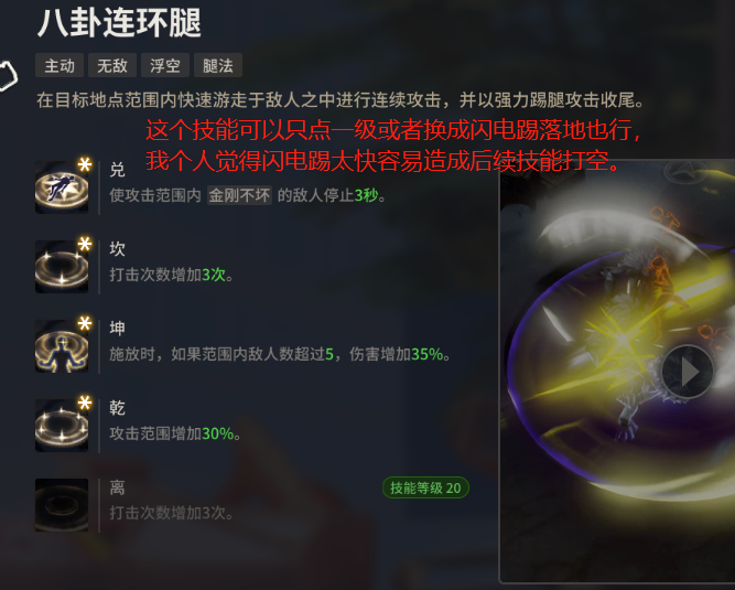 超激斗梦境铁拳连招怎么打23