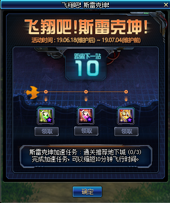 《DNF》鲁赫斯的援助礼盒介绍2