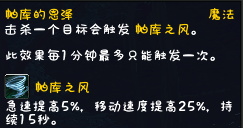 《魔兽世界》赞达拉的洛阿神灵祭坛预览5