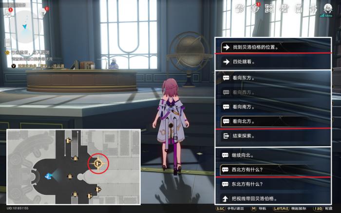 崩坏星穹铁道全冬城盾收集攻略16