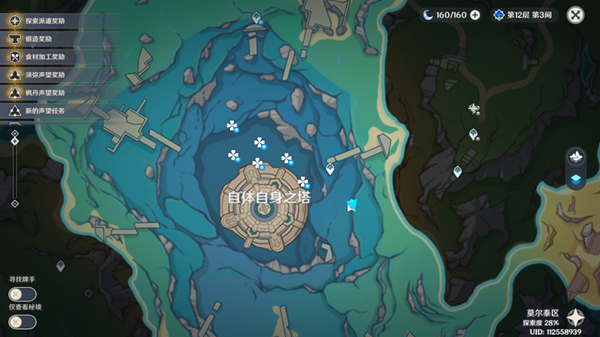 原神水仙十字题解迷宫篇成就攻略2