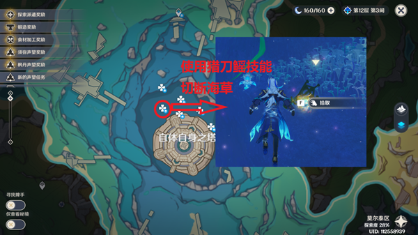 原神水仙十字题解迷宫篇成就攻略8