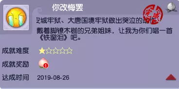 梦幻西游场景动作成就攻略7