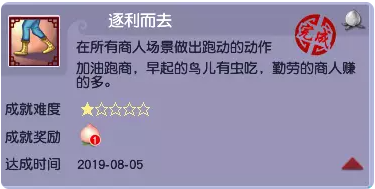 梦幻西游场景动作成就攻略10