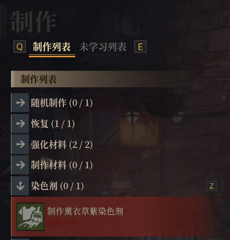 《神佑释放》染色剂怎么做3