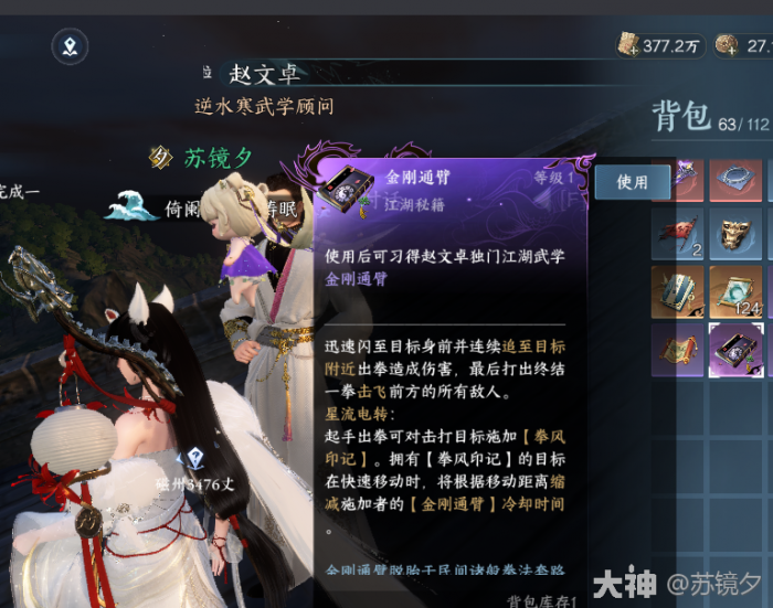 逆水寒夜惊雨奇遇攻略5