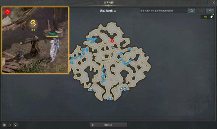 命运方舟隐居者任务攻略6