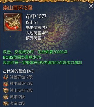 《剑灵》气宗装备及输出方法介绍6