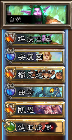 炉石传说佣兵战纪自然菠萝队卡组一览1