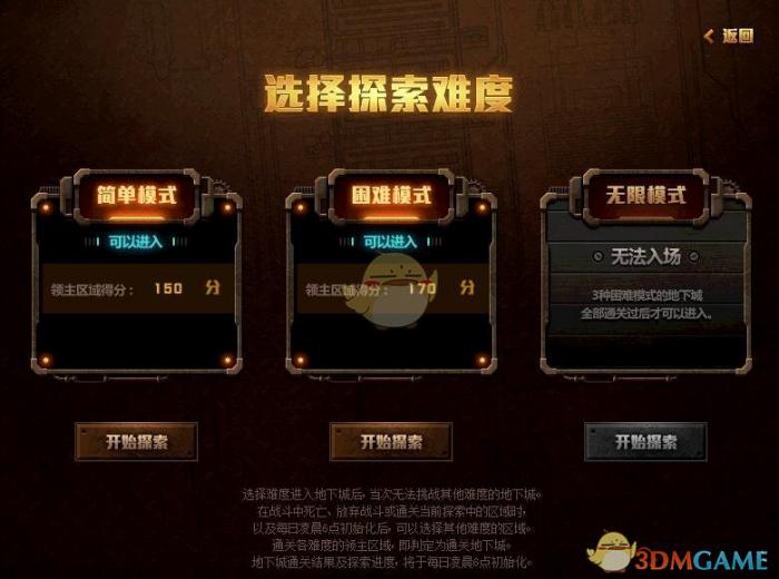 《DNF》奇迹圣杯数量介绍1