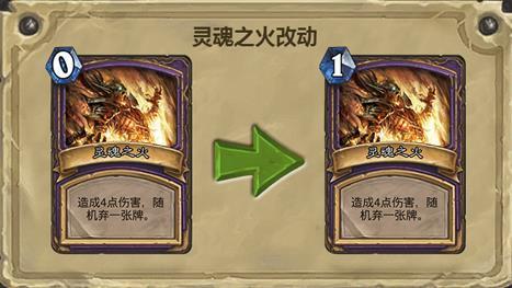 《炉石传说》那些改变了职业玩法的削弱1