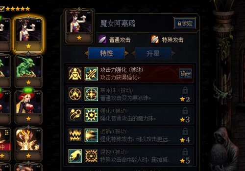 《DNF》魔女阿嘉璐加点推荐1