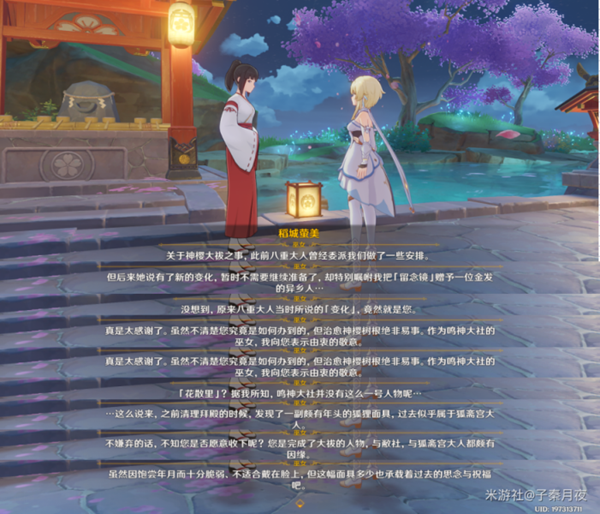 原神狐狸面具摆设在哪获得5