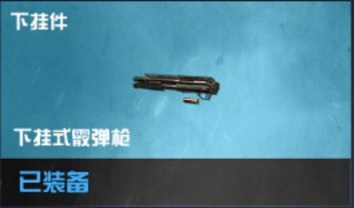 《使命召唤OL》下挂散弹枪使用心得图文评测1