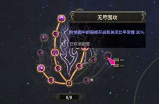 流放之路2异界新手怎么玩6