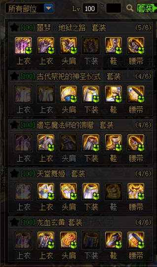 《DNF》侠客行系统玩法解析12