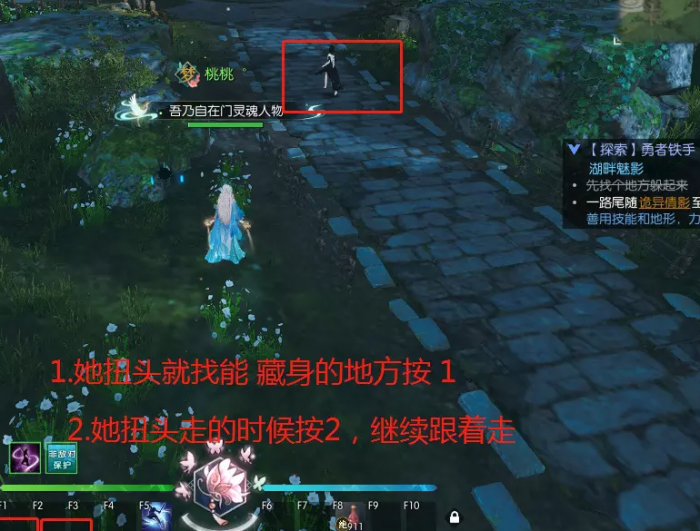 逆水寒探索勇者铁手之湖畔魅影攻略6