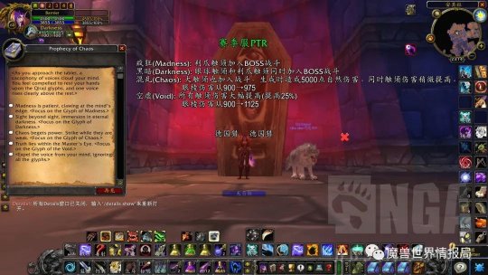 魔兽世界赛季服副本难度系统介绍6