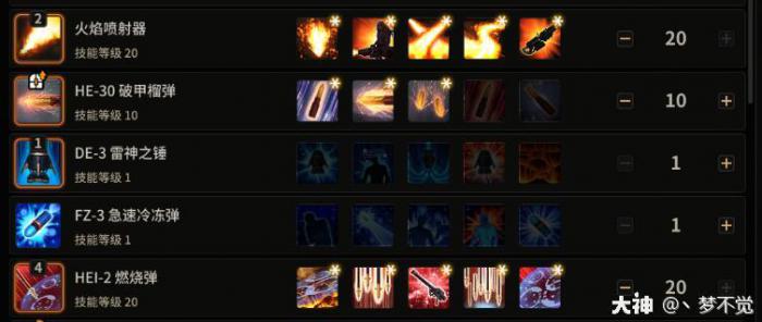 超激斗梦境重火器流枪炮手怎么玩1