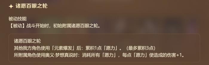 原神七圣召唤四神卡组机制解析9