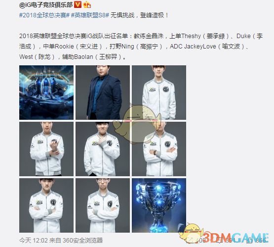 《LPL》全球总决赛出征选手介绍1