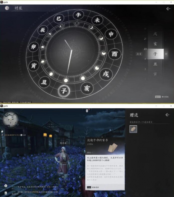 燕云十六声业火不熄任务攻略4