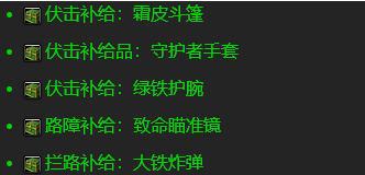 魔兽世界plus二阶段崇敬声望补给品奖励介绍2