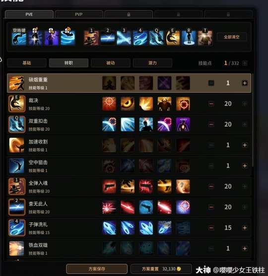 超激斗梦境蝰蛇刷图技能加点1