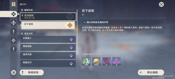 原神鹤径折旋之所怎么过2