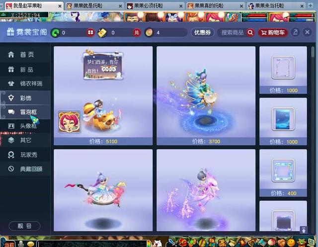 梦幻西游文韵墨香送信怎么传送3