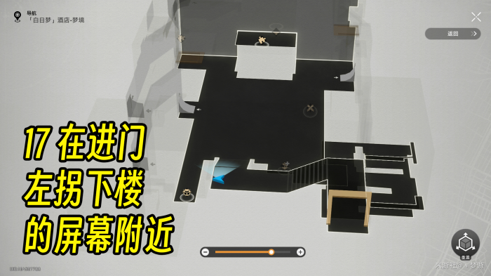 崩坏星穹铁道白日梦酒店梦境折纸小鸟收集攻略19