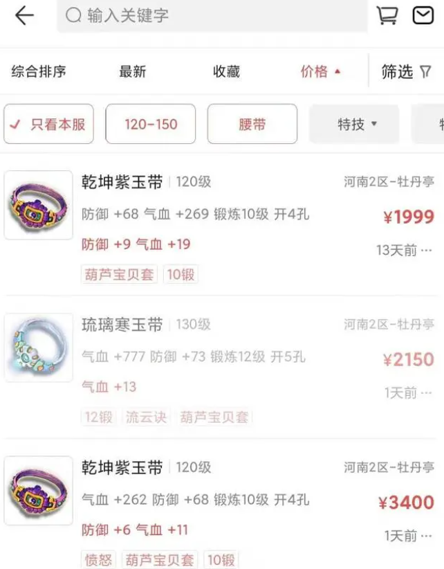 梦幻西游CBG装备选择攻略7