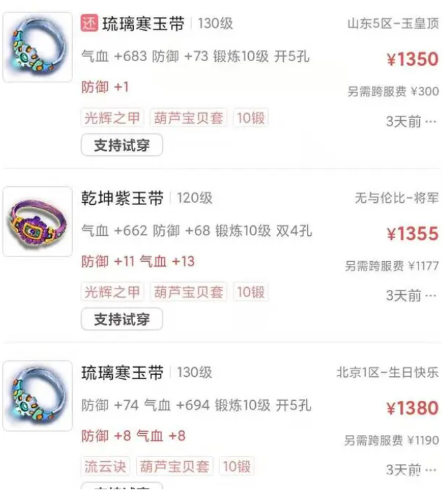 梦幻西游CBG装备选择攻略9