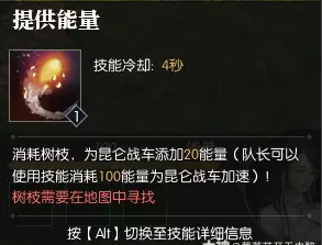 逆水寒决战昆仑攻略3