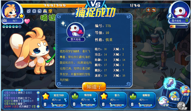 洛克王国雪天娃娃在哪里抓5