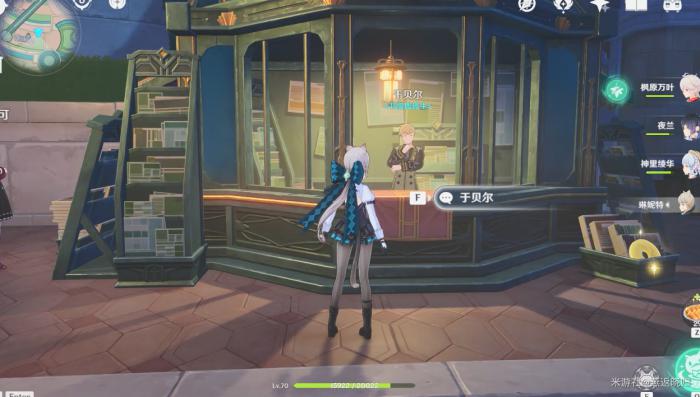 原神尘世巡游第四辑攻略4