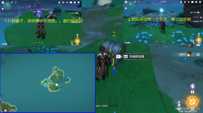 原神稻妻区域隐蔽宝箱位置一览1