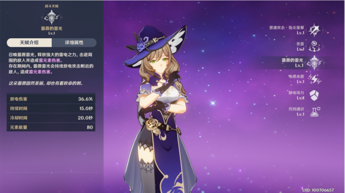 原神丽莎辅助怎么玩2