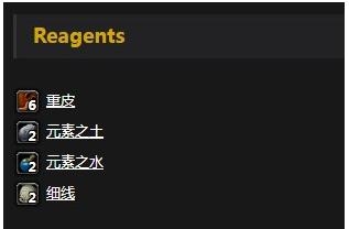 《魔兽世界》怀旧服冰霜皮质披风介绍1