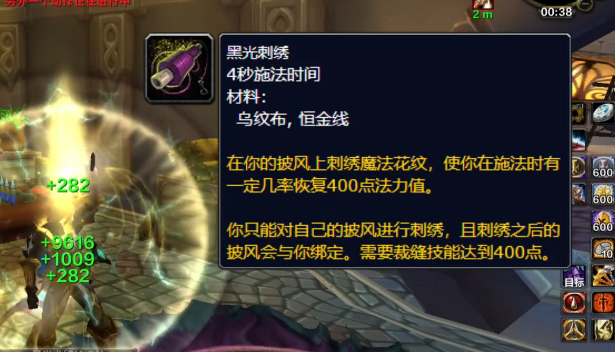 魔兽世界wlk治疗专业选择推荐4