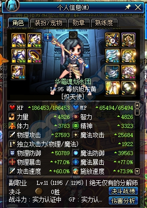 《DNF》奶妈虚无套奶量分析1