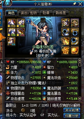 《DNF》奶妈虚无套奶量分析2